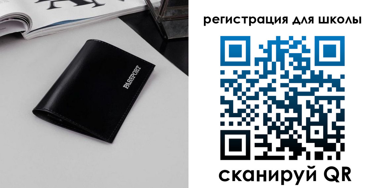 прописка паспорт в Химках