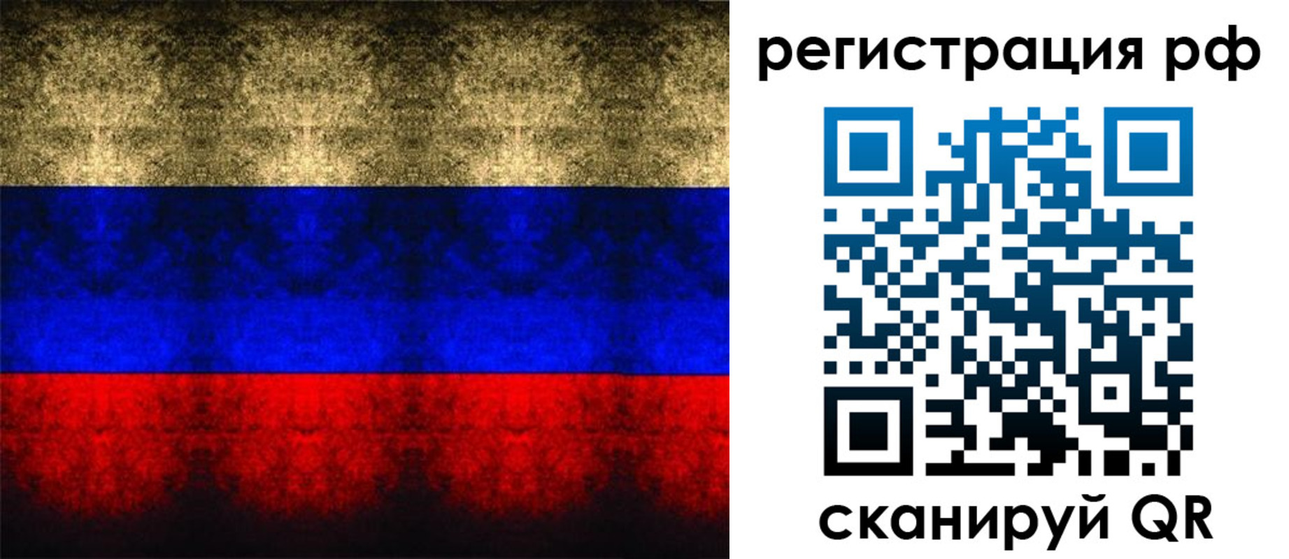 временная регистрация поиск в Химках