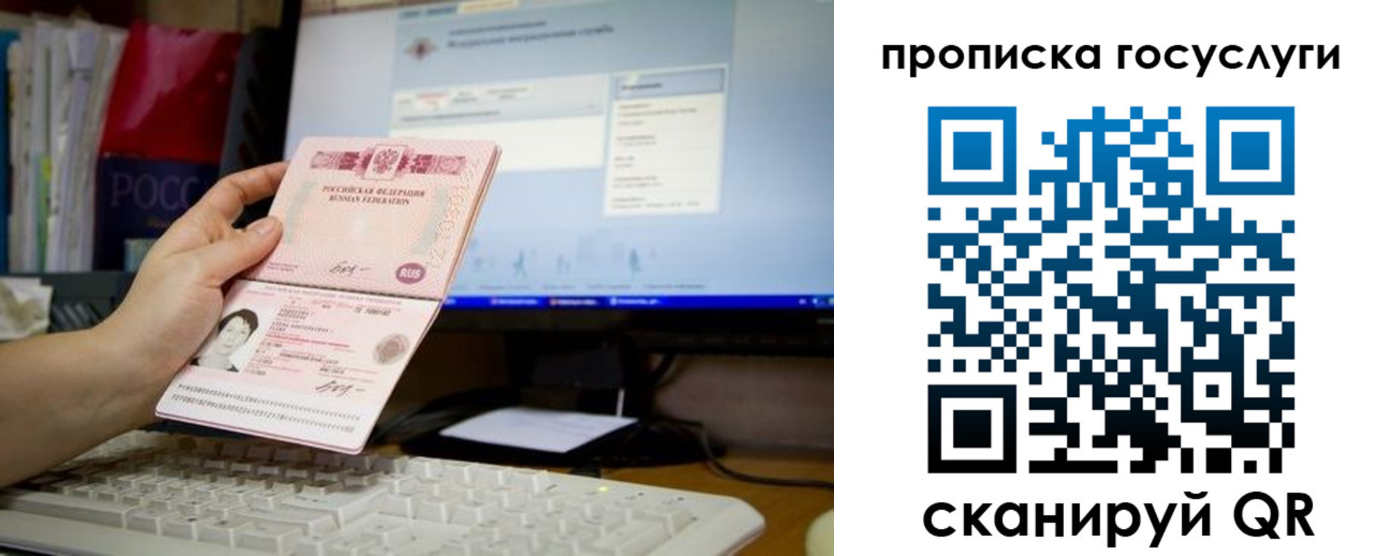 временная регистрация госуслуги в Химках