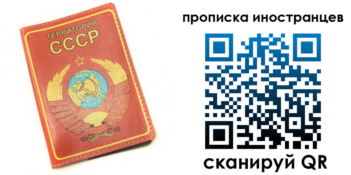 прописка иностранных граждан в Химках