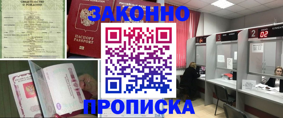 временная регистрация госуслуги в Химках