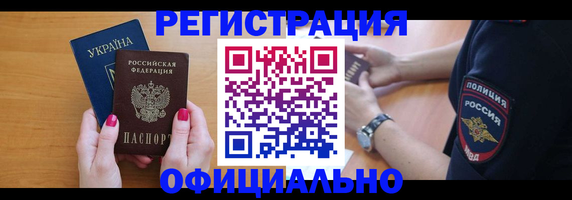 временная регистрация адрес в Химках