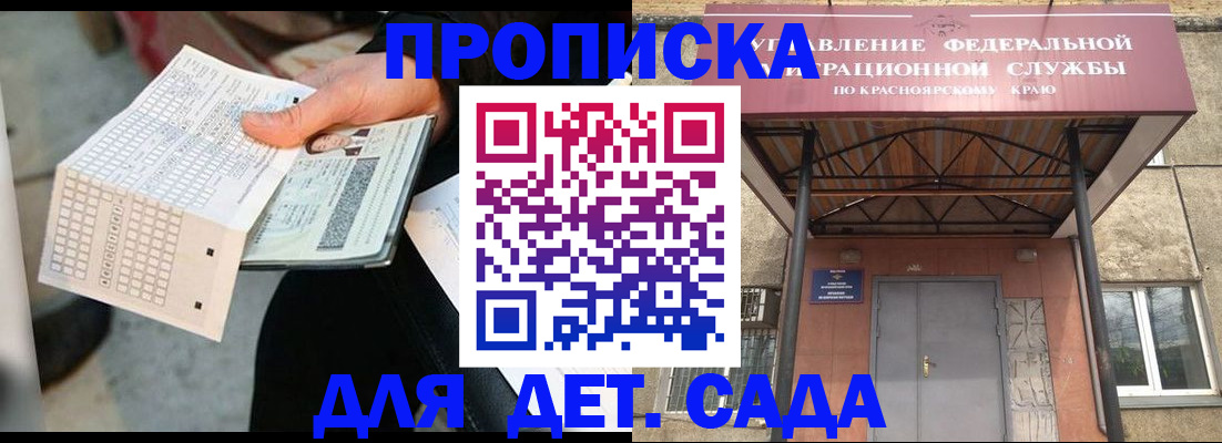 временная регистрация адрес в Химках