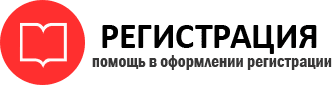 прописка в Химках id720637